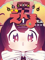 三途志