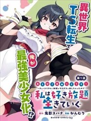 夜航商队迷航手记 标本档案封面图