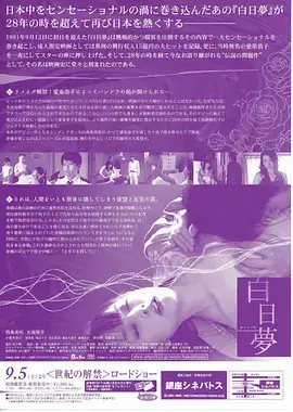 潮汐议事厅休会之后 标本档案封面图